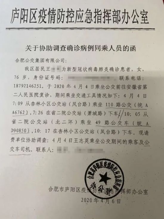 请派出所协助调查函图片