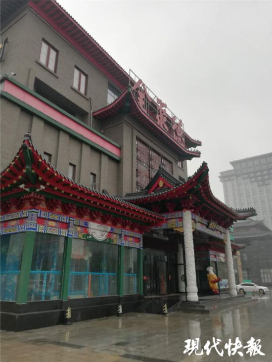 全聚德盐城店卷入房东债务风波 开业半年被要求限期搬离