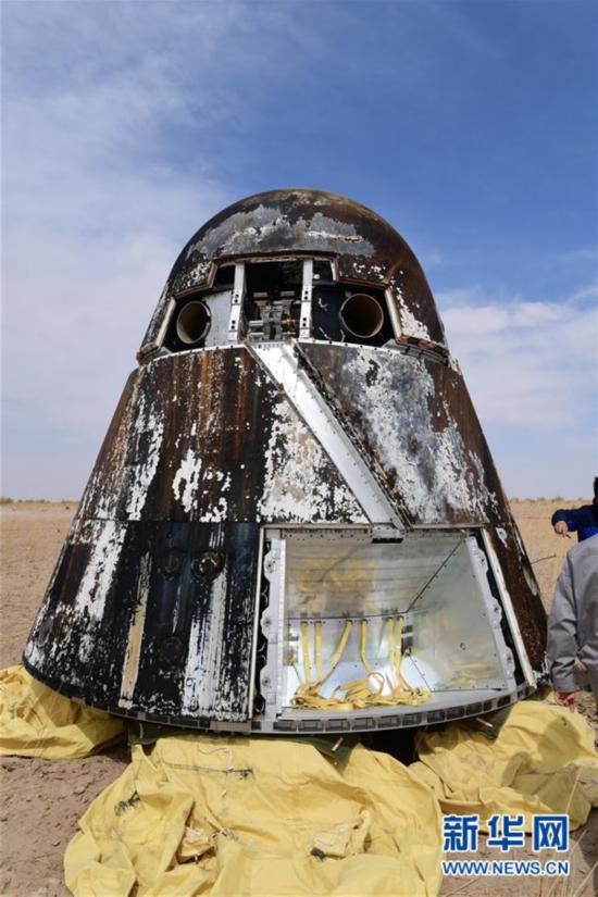 我国新一代载人飞船试验船返回舱成功着陆试验取得圆满成功
