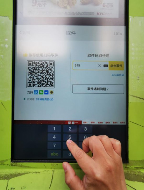 5月10日,东四环某小区,居民在丰巢快件箱取快递.