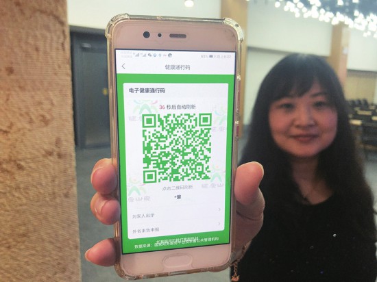 济南市民出行请提前申报生成健康通行码亮码通行是标配无码通行将受限