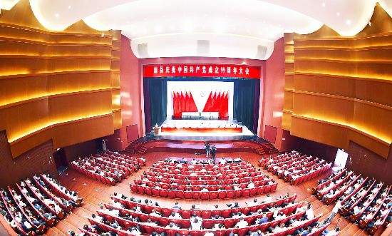 徐州沛县举行庆祝中国共产党成立99周年大会