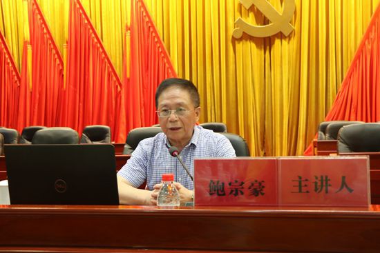 鲍宗豪解读报告(符长雨 摄)