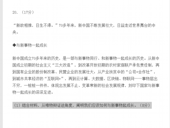 重磅！山东今年高考阅卷预计21日结束政治历史多道“开放题”评卷引关注