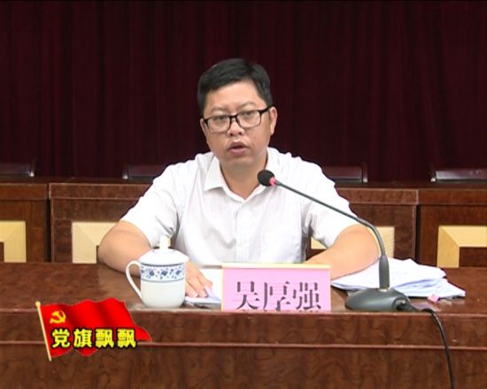 7月17日,2020年博白县基层党建工作年中推进会召开,县委常委,组织部