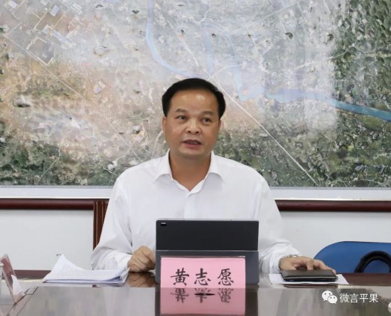 百色市人大常委会副主任,平果市委书记黄志愿主持会议