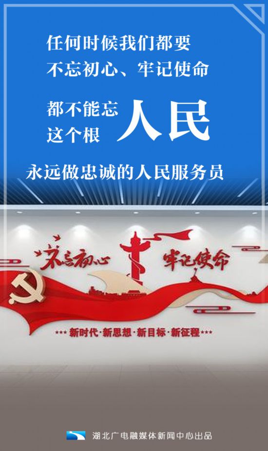 时事政治 海报图片