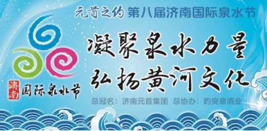 山东频道 济南原标题:【凝聚泉水力量 弘扬黄河文化】泉与河交相辉映