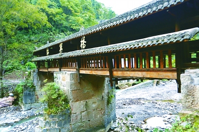 重庆市綦江区石壕镇红军桥旧址.