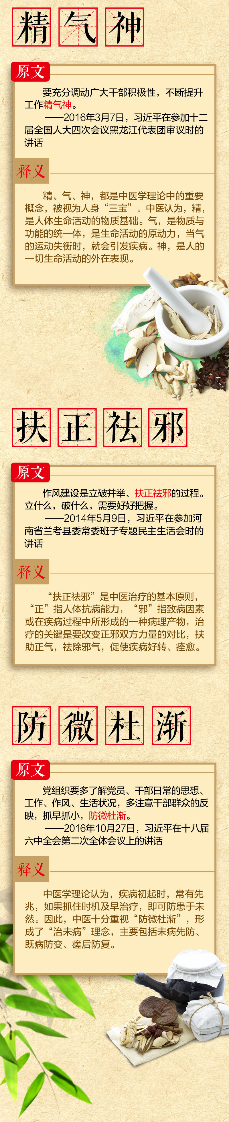 抱朴守真堂