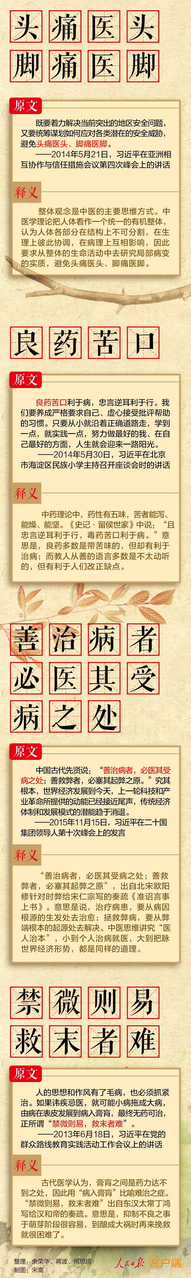 抱朴守真堂